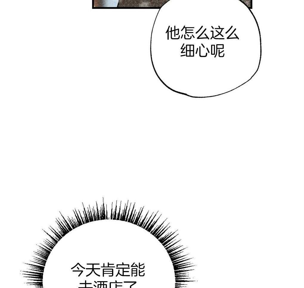 第67话_你的脸不能受风28