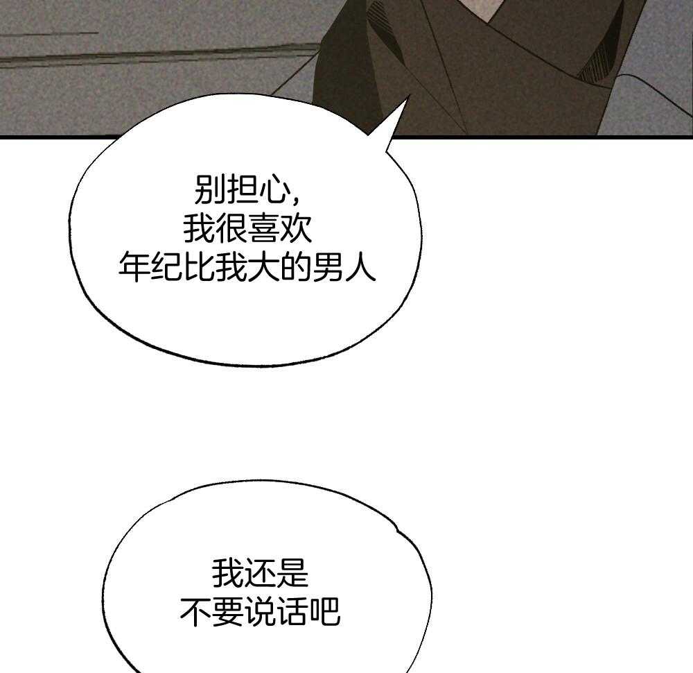 第70话_差距20