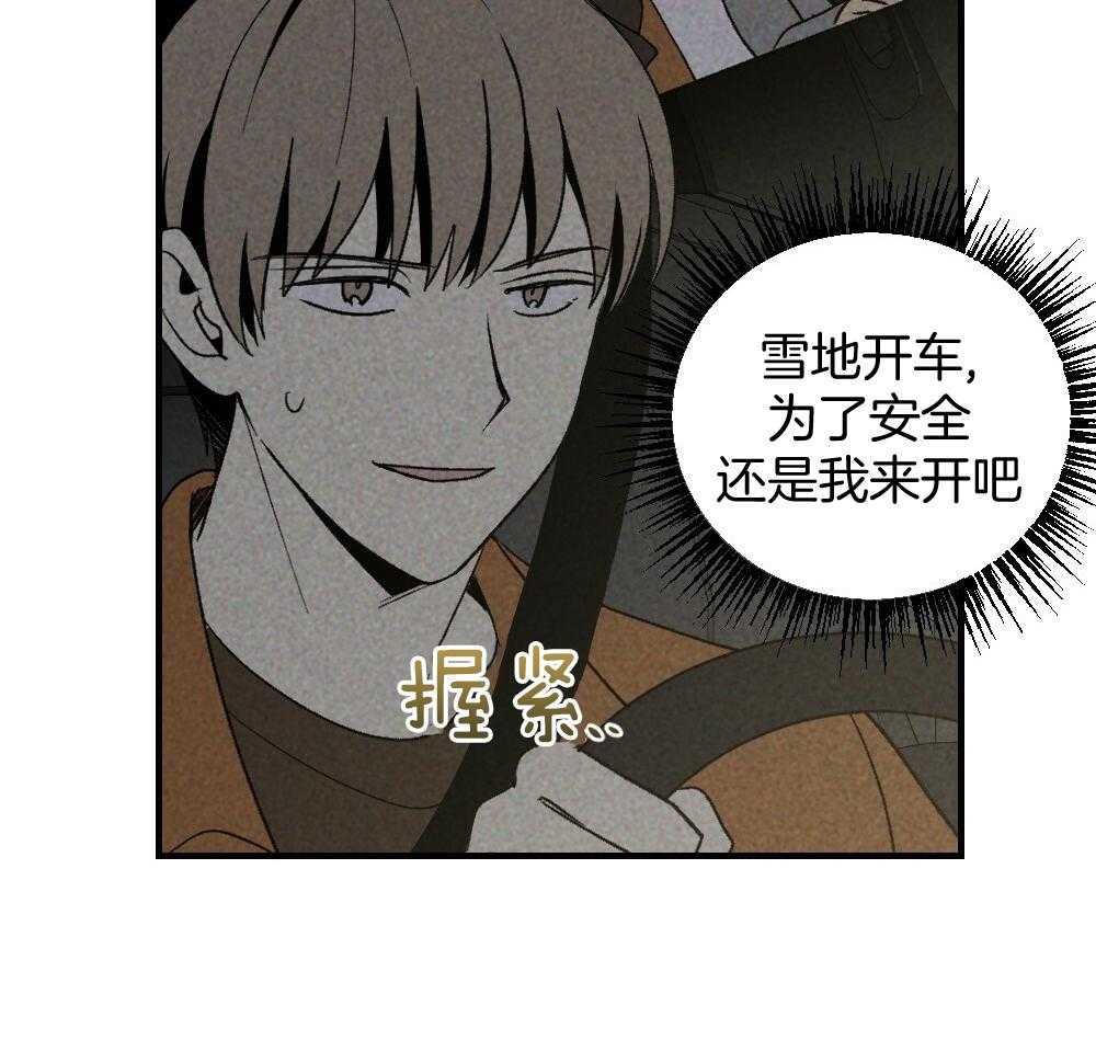 第70话_差距3