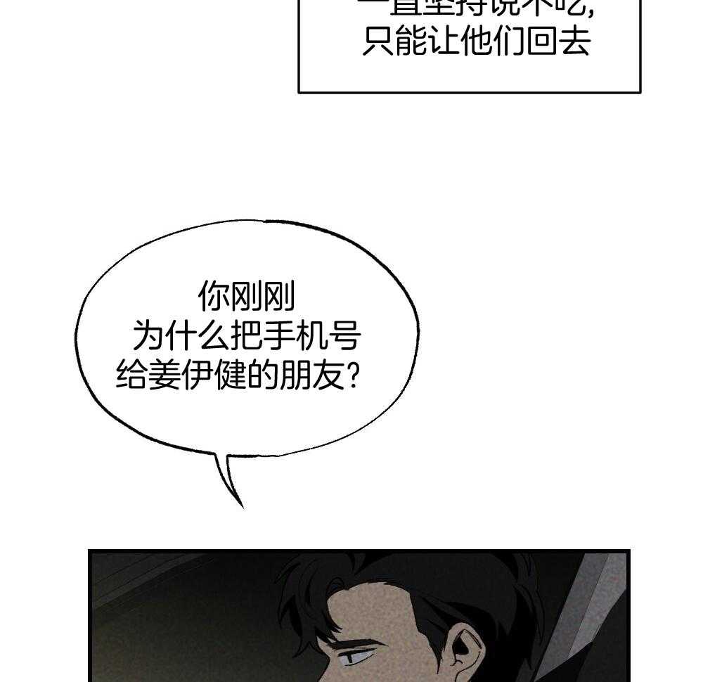 第70话_差距5