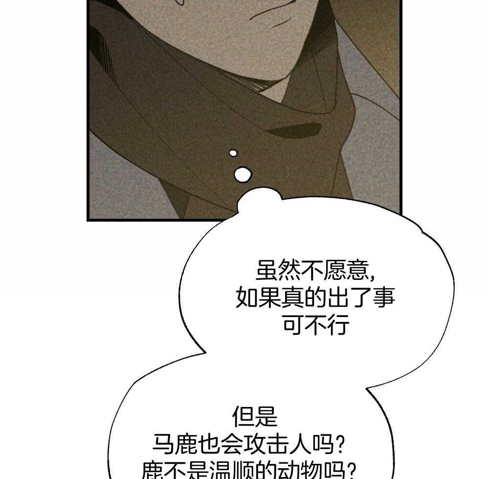 第71话_没有山庄之类的吗13