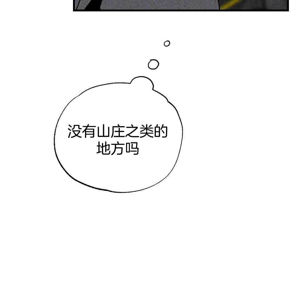 第71话_没有山庄之类的吗45