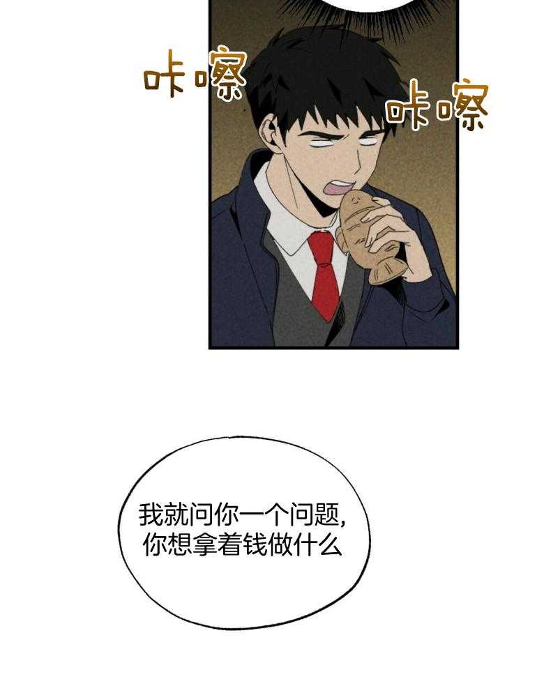 第72话_睡得不好11