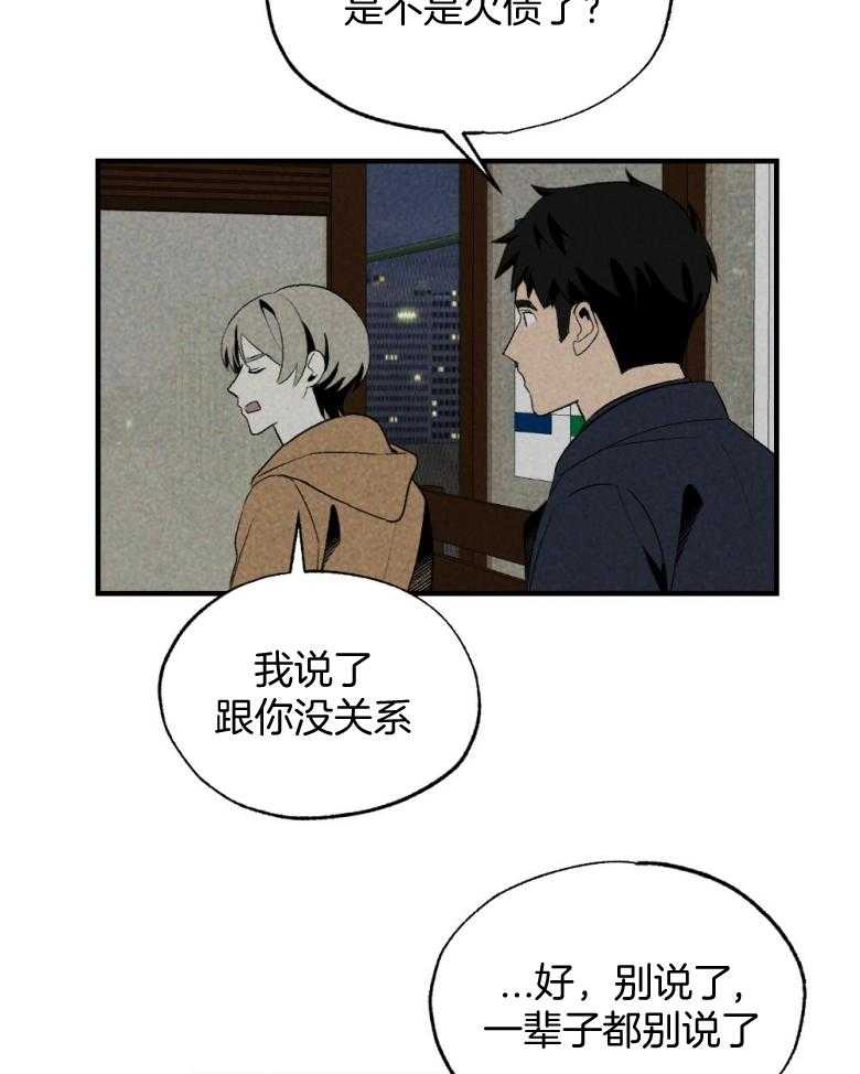 第72话_睡得不好13