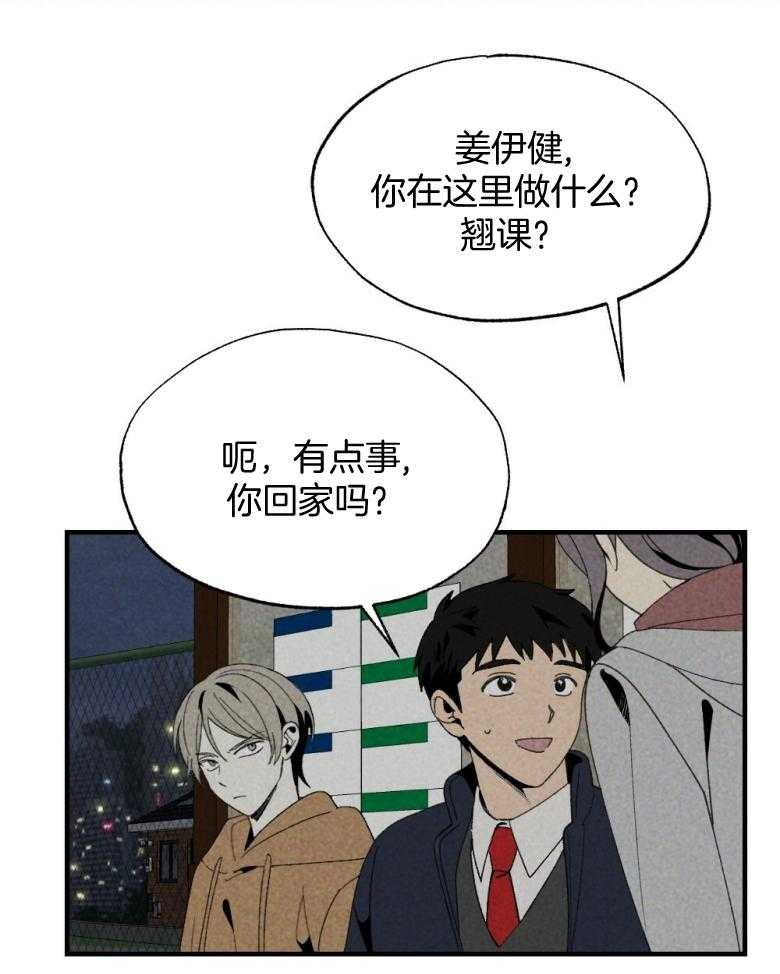 第72话_睡得不好16