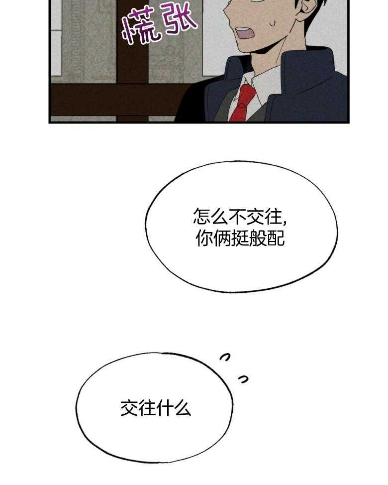第72话_睡得不好22