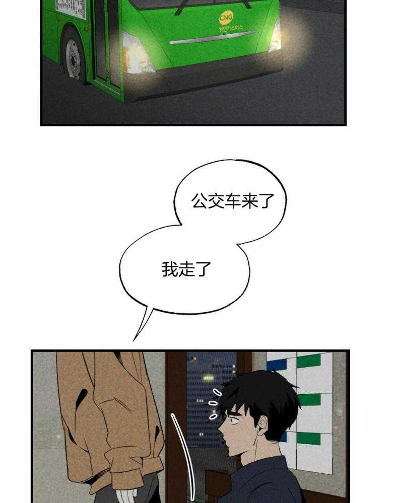 第72话_睡得不好25
