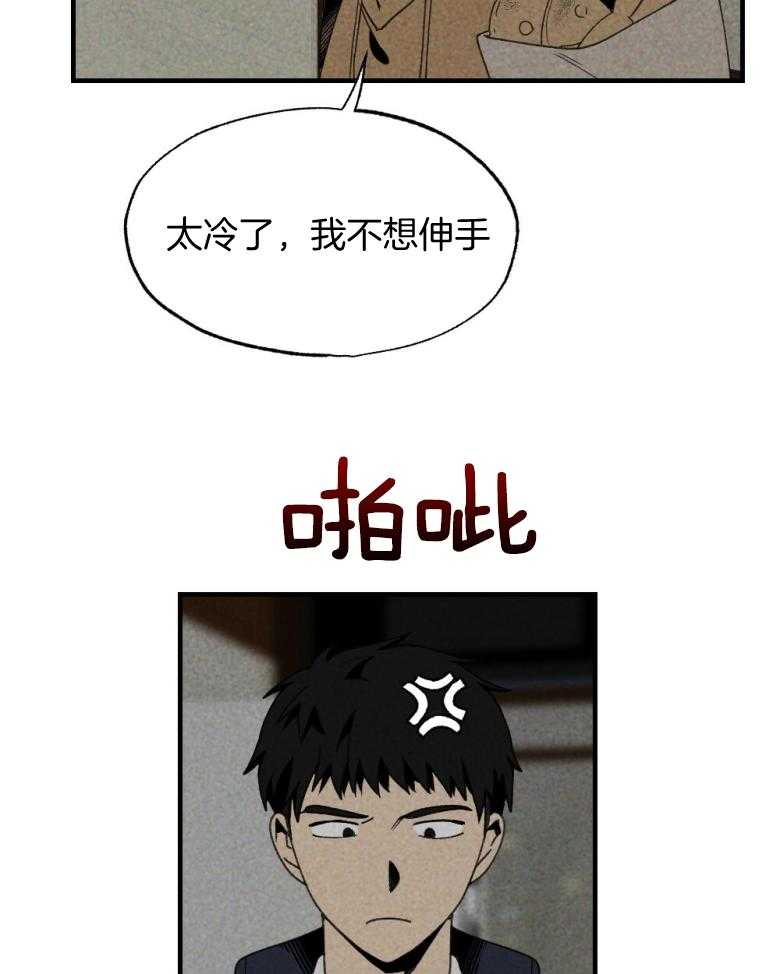 第72话_睡得不好3