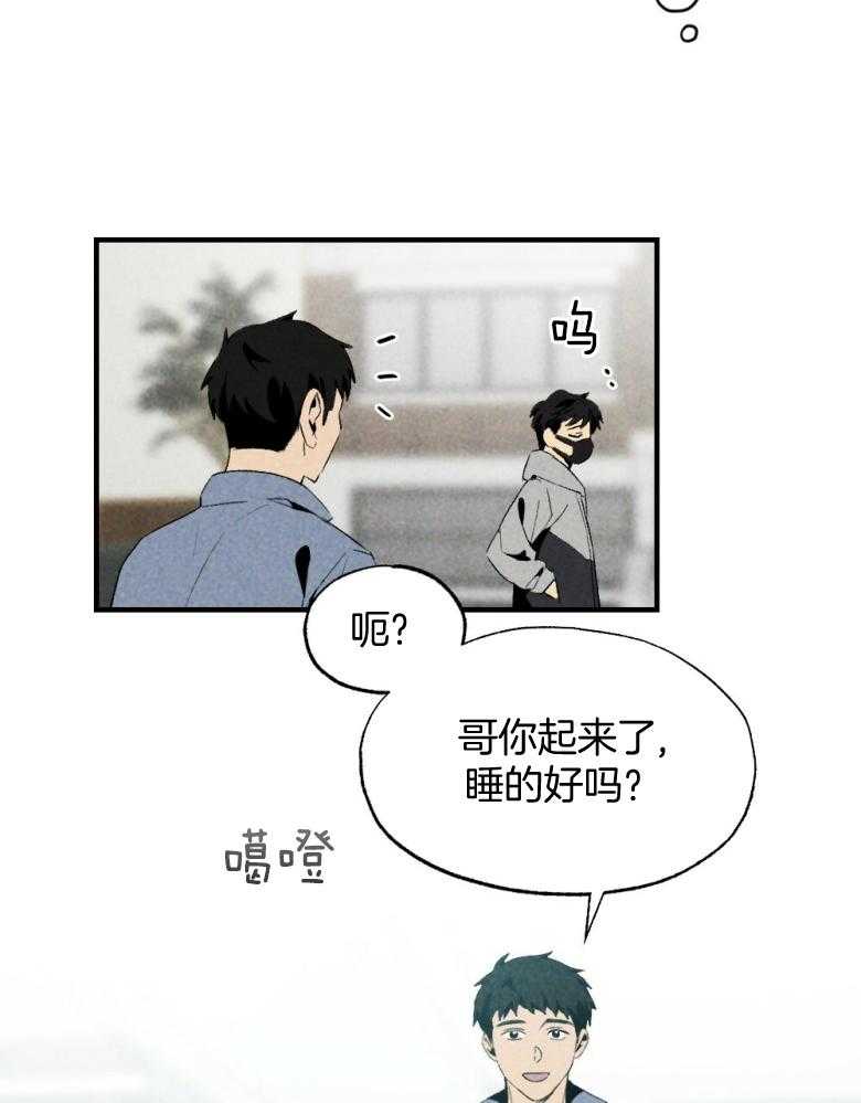 第72话_睡得不好32