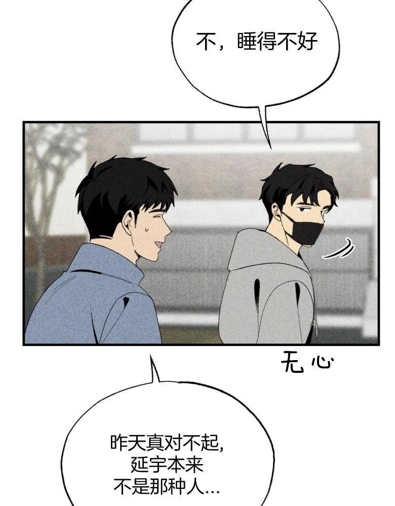 第72话_睡得不好34