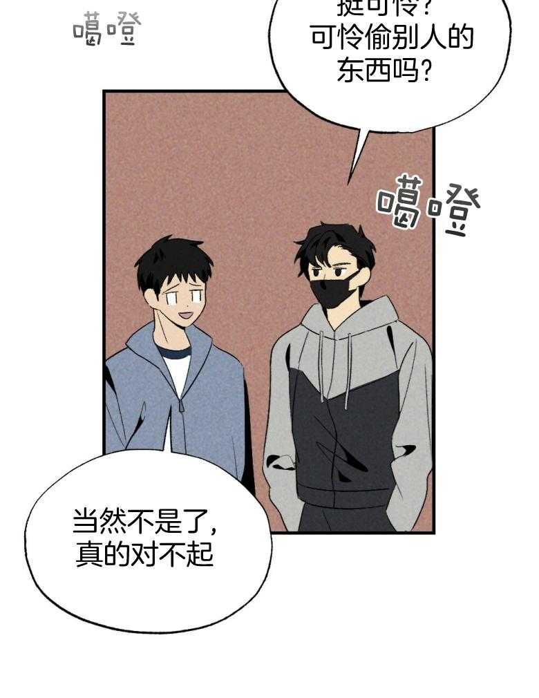 第72话_睡得不好36