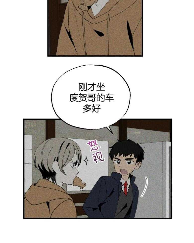 第72话_睡得不好6
