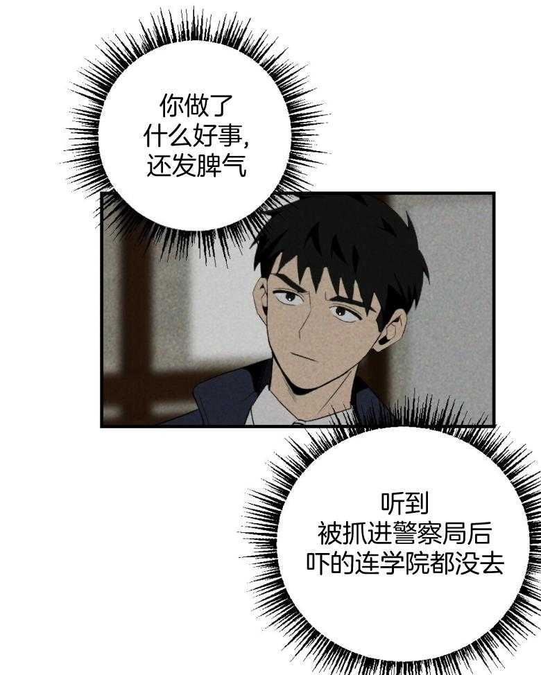 第72话_睡得不好7