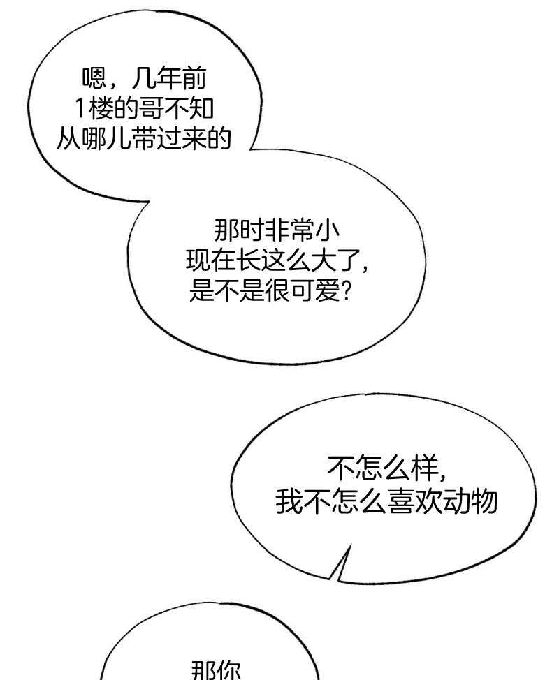 第73话_吃醋1