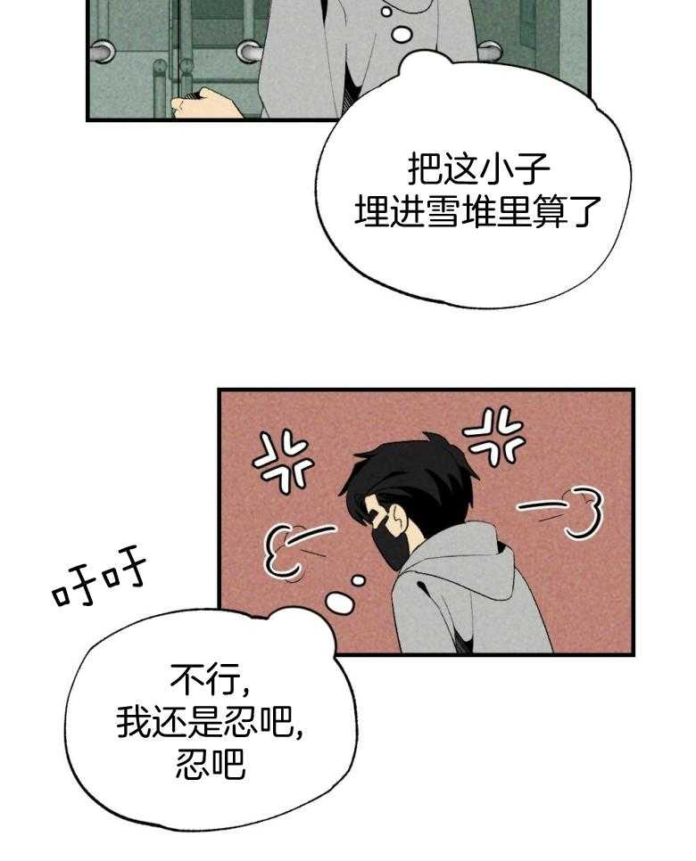 第73话_吃醋11