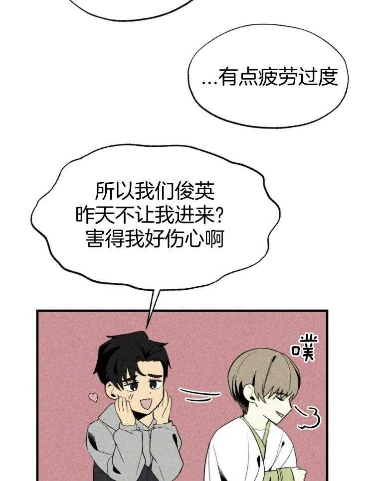 第73话_吃醋16