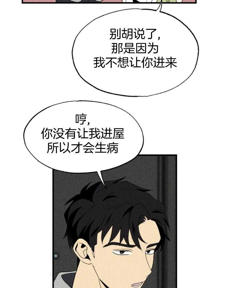 第73话_吃醋17