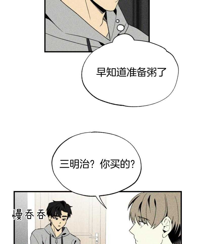 第73话_吃醋18