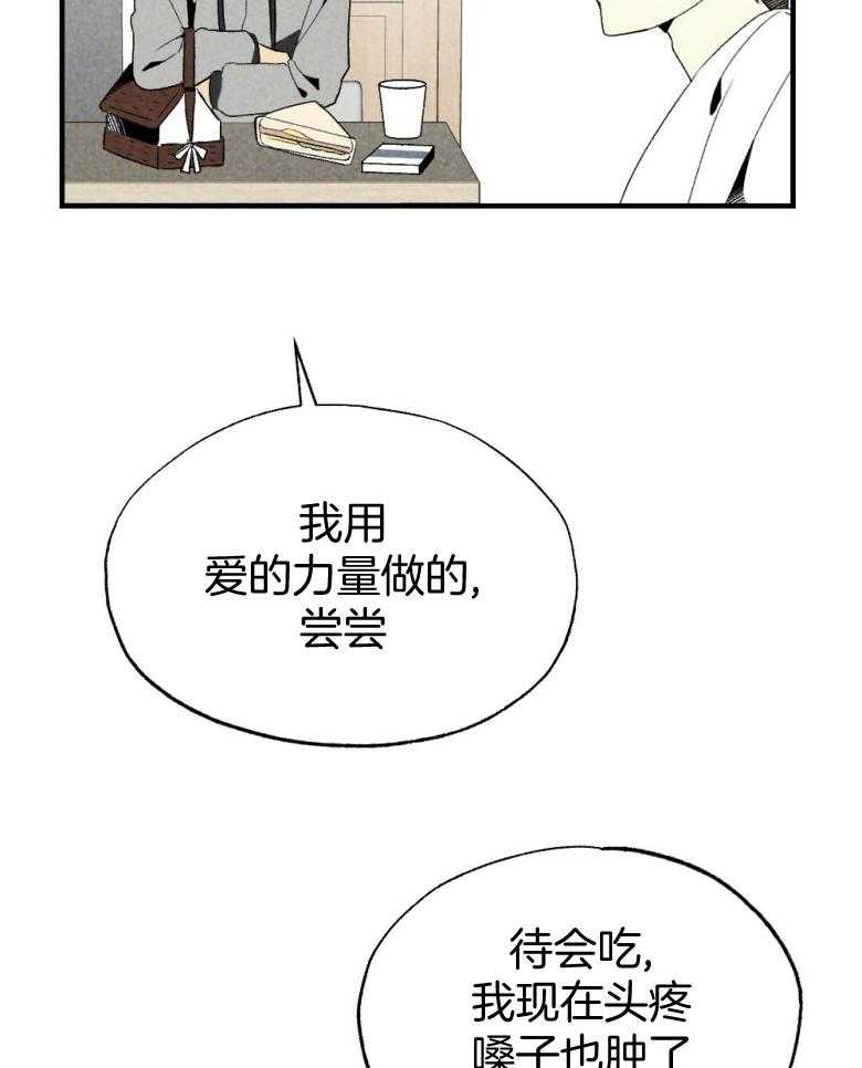 第73话_吃醋19