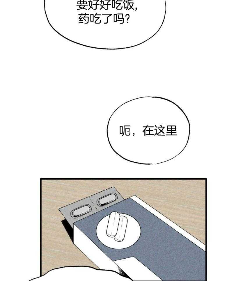 第73话_吃醋21