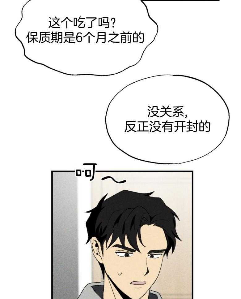 第73话_吃醋22