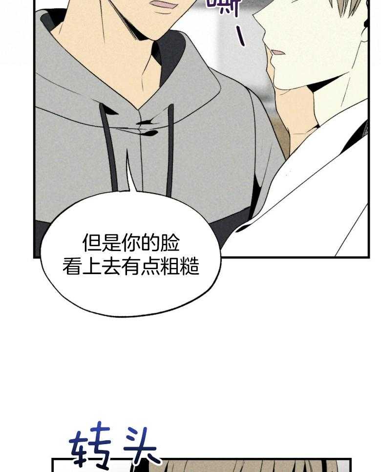 第73话_吃醋26