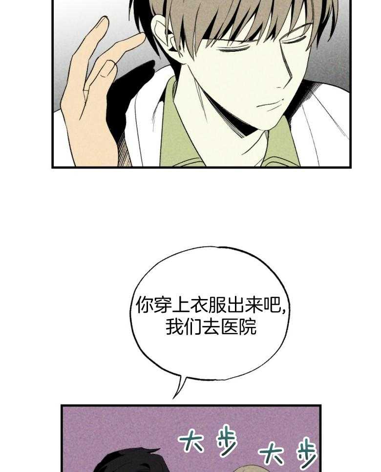 第73话_吃醋27