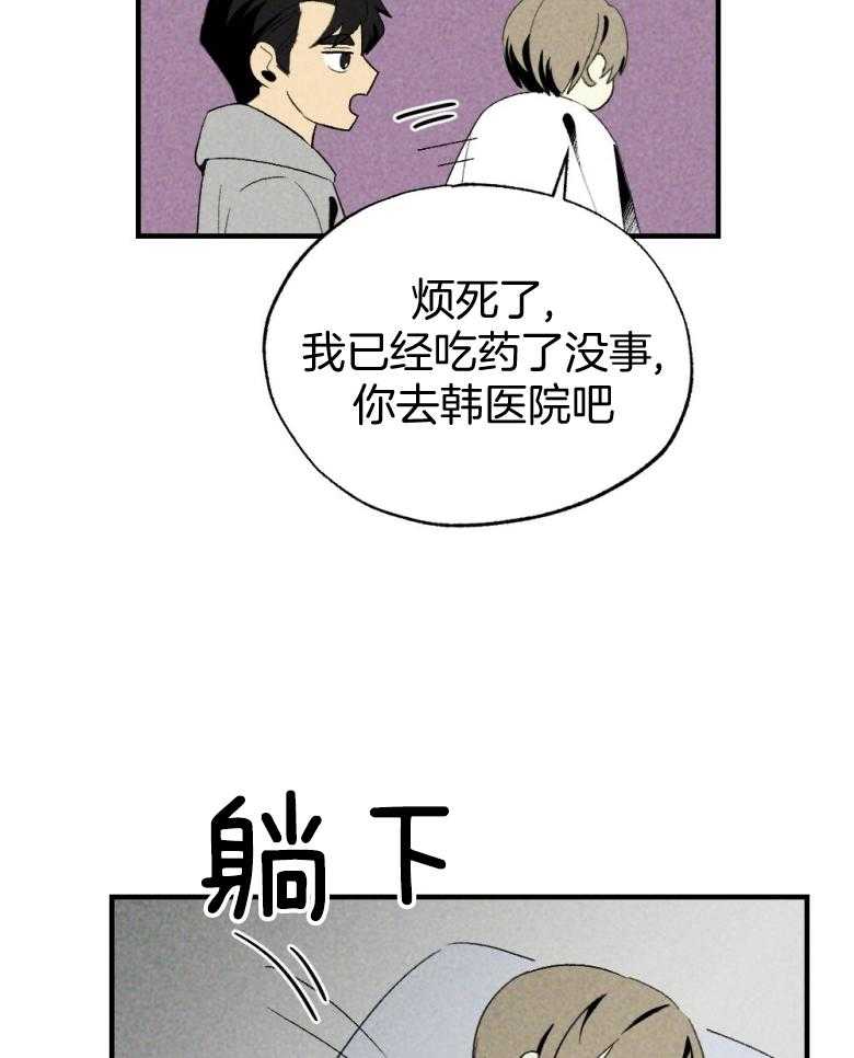 第73话_吃醋28