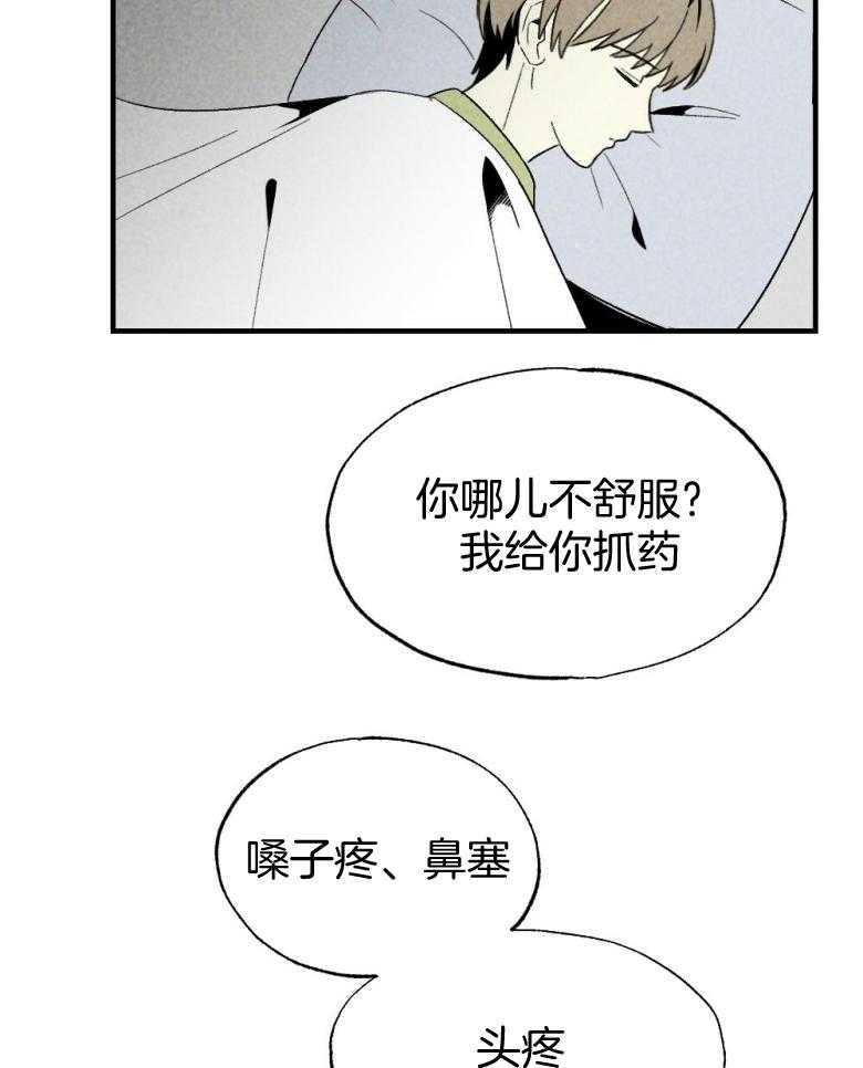 第73话_吃醋29