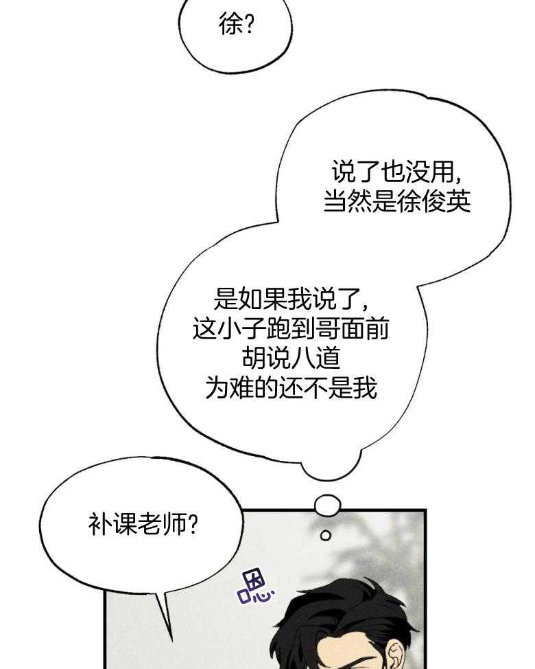 第73话_吃醋3