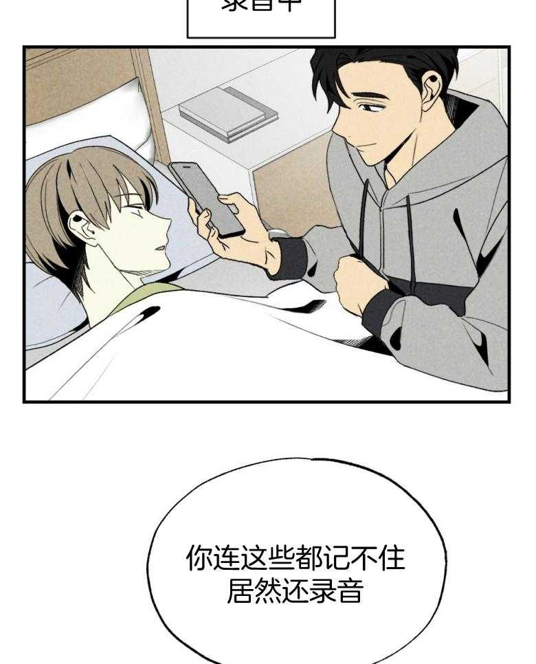 第73话_吃醋32