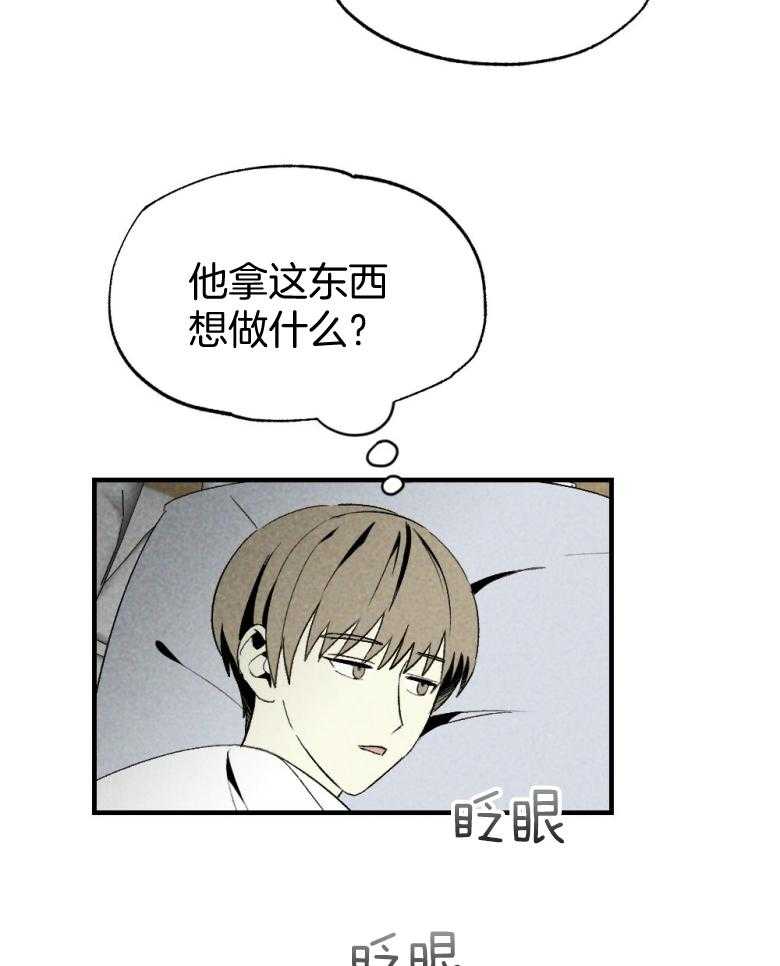 第73话_吃醋35