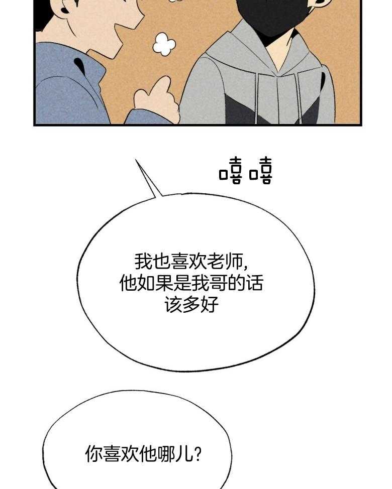 第73话_吃醋5