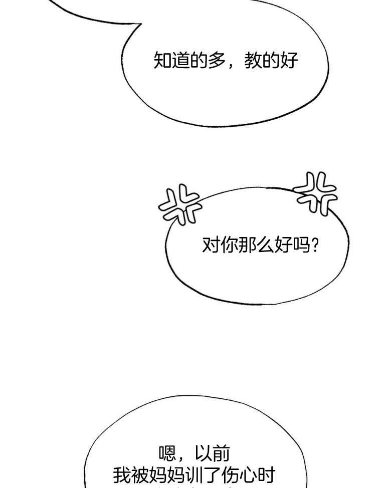 第73话_吃醋7