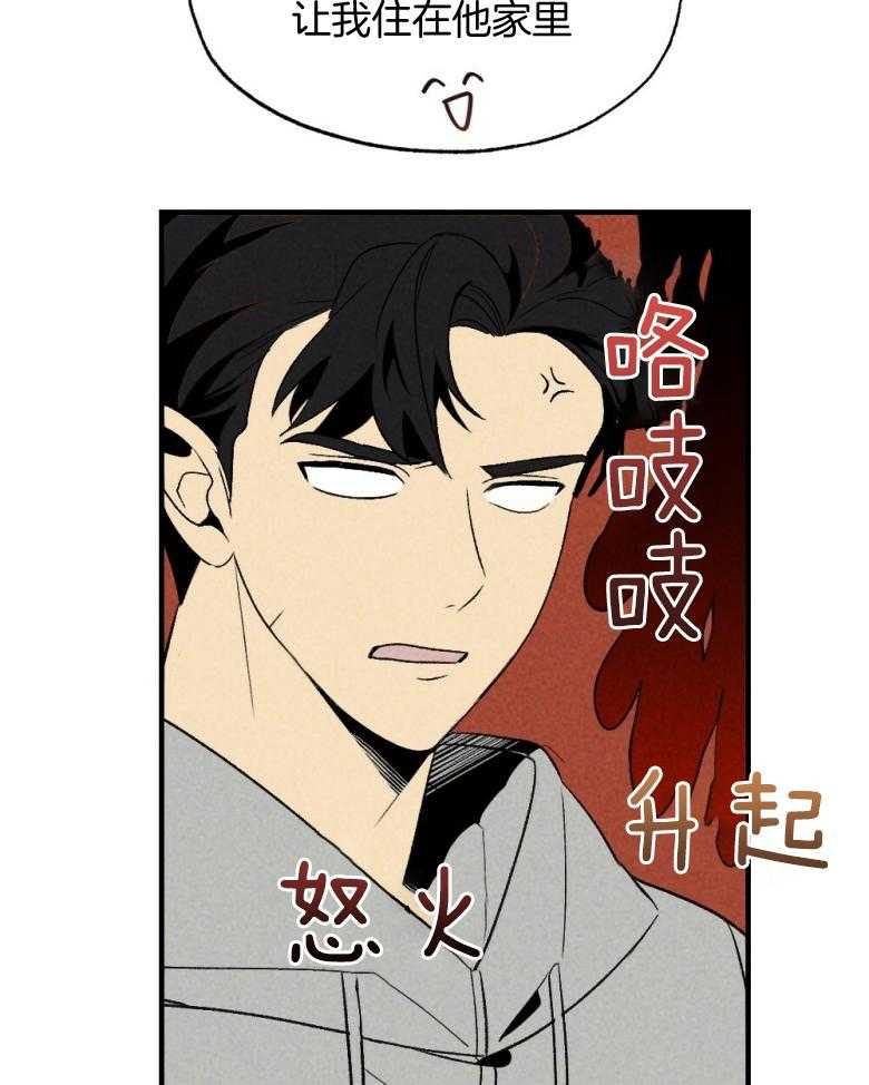 第73话_吃醋8