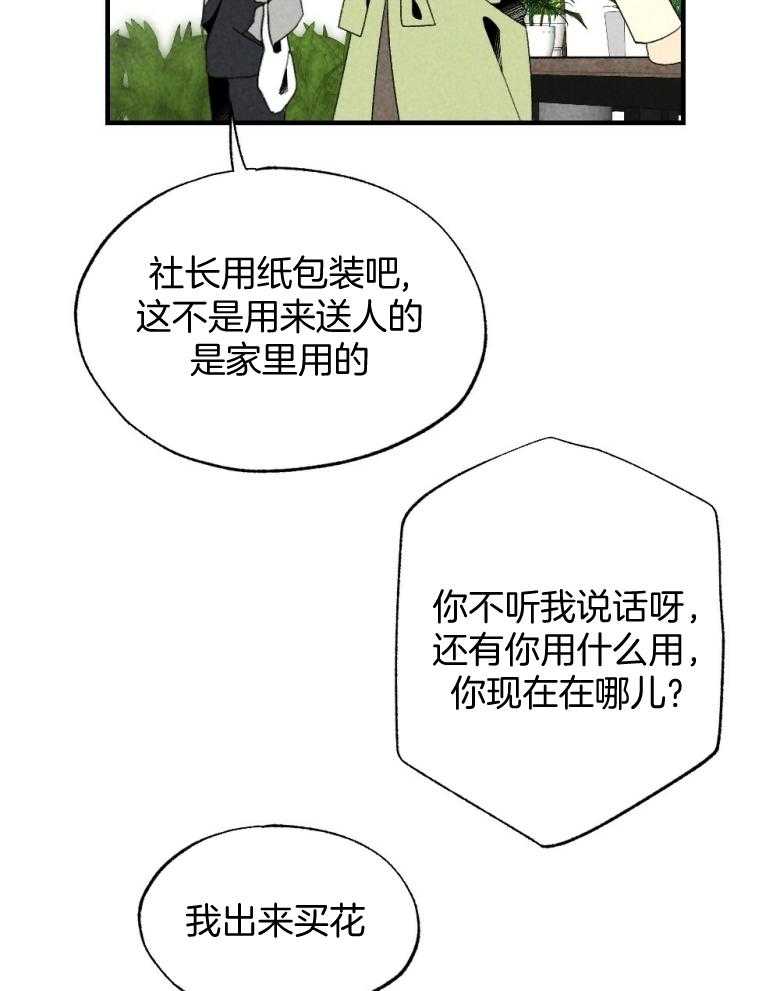 第74话_周末在等你19
