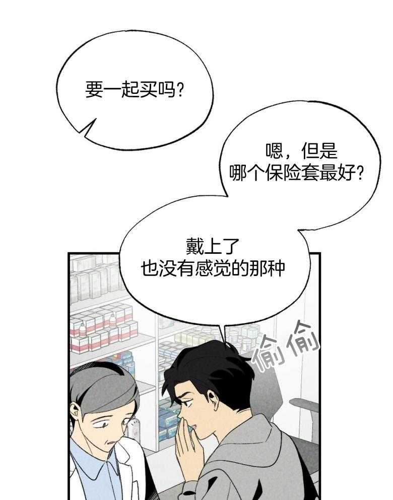 第74话_周末在等你3