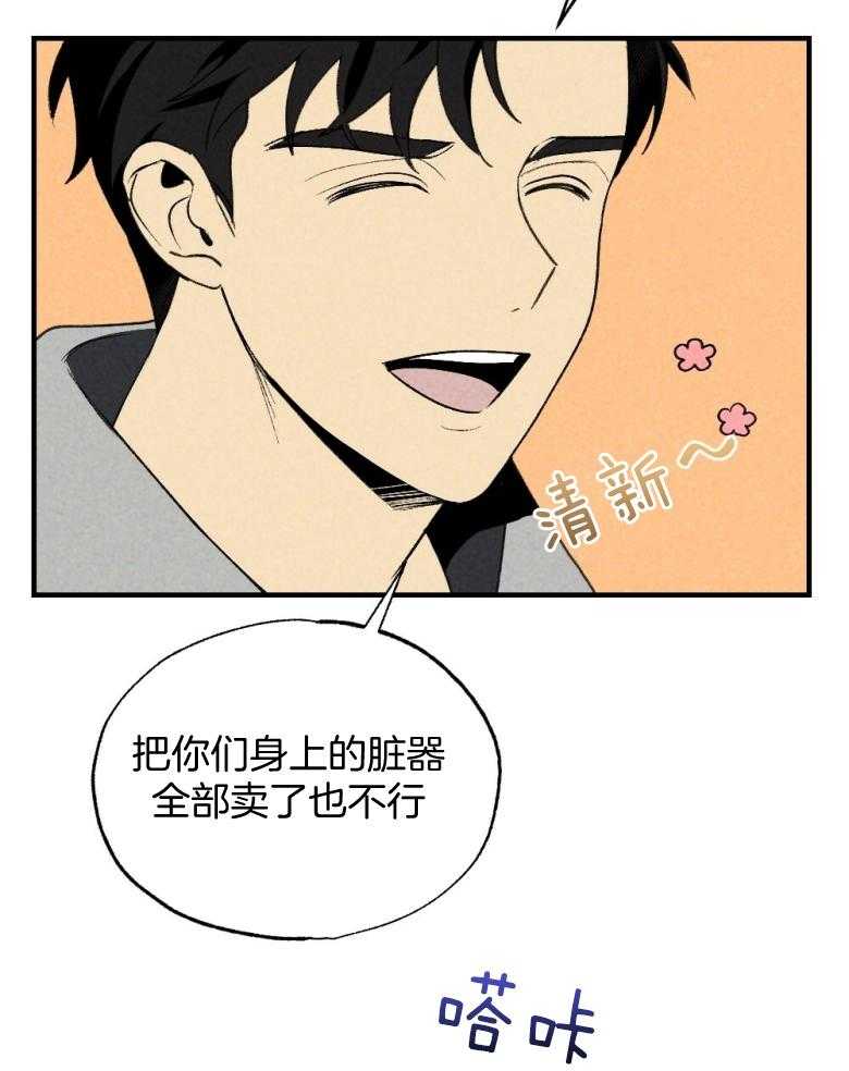 第74话_周末在等你34