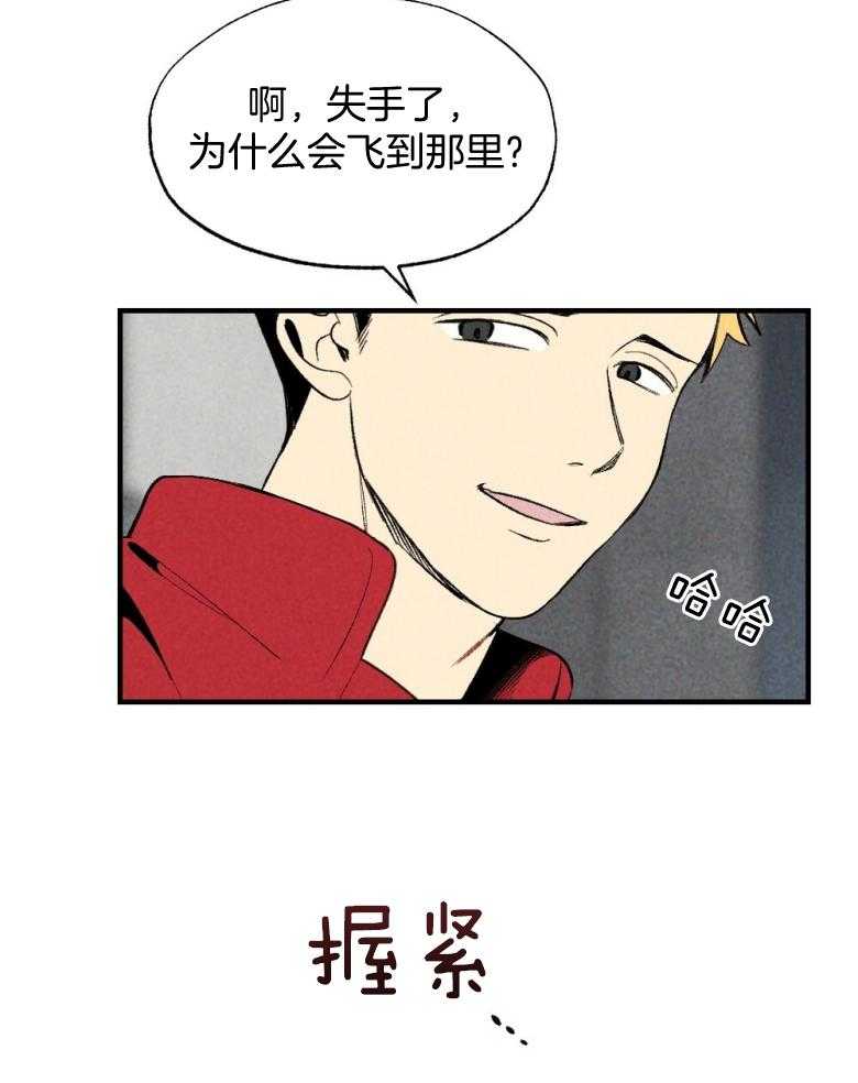 第74话_周末在等你37