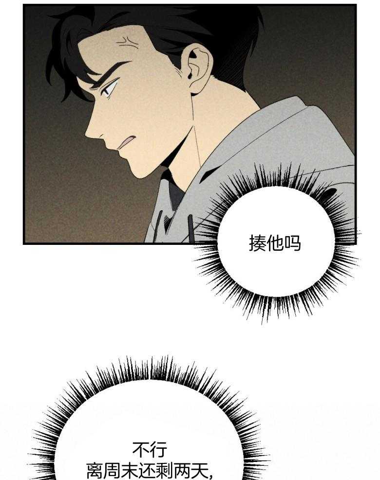 第74话_周末在等你38