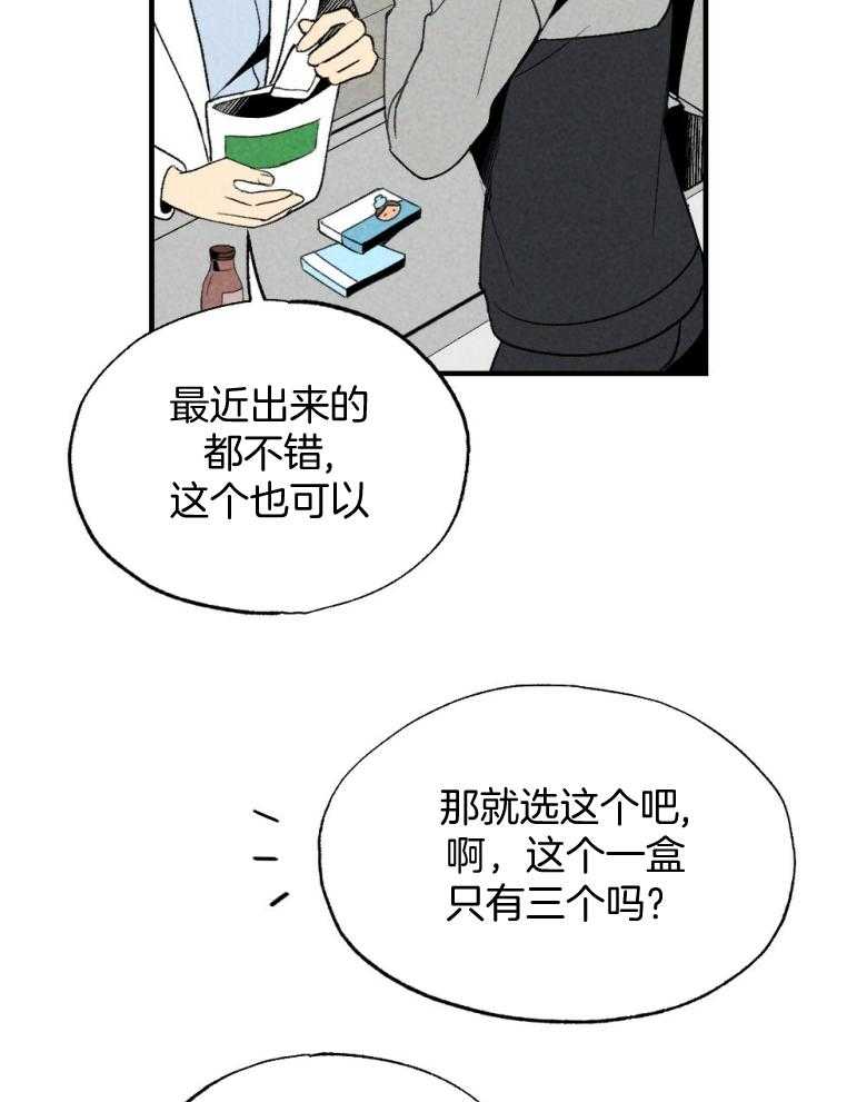 第74话_周末在等你4