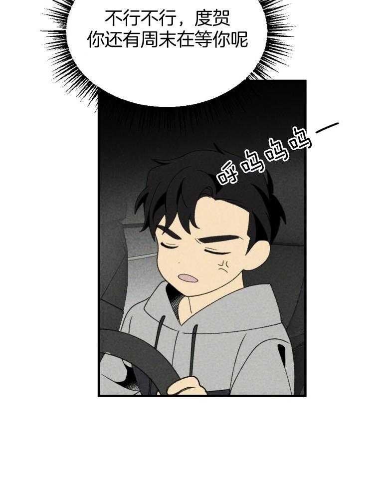 第74话_周末在等你44