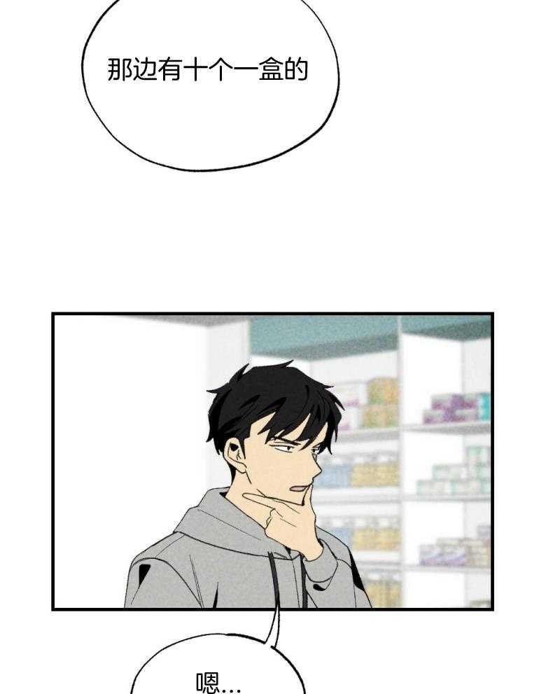 第74话_周末在等你5