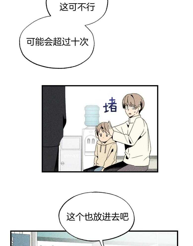 第74话_周末在等你6