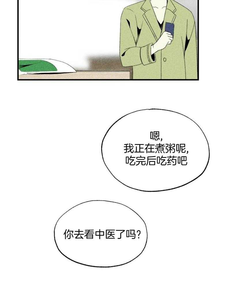 第75话_开门进来的11