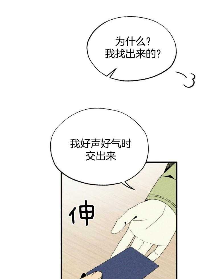 第75话_开门进来的9