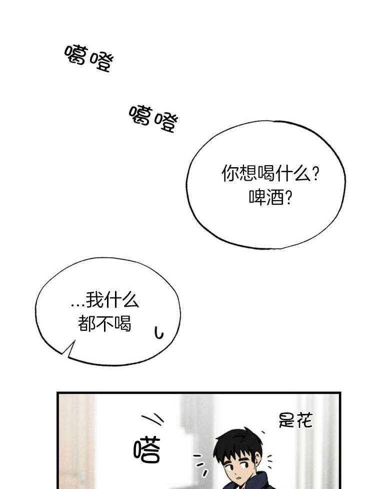 第76话_你是我的小苍兰10