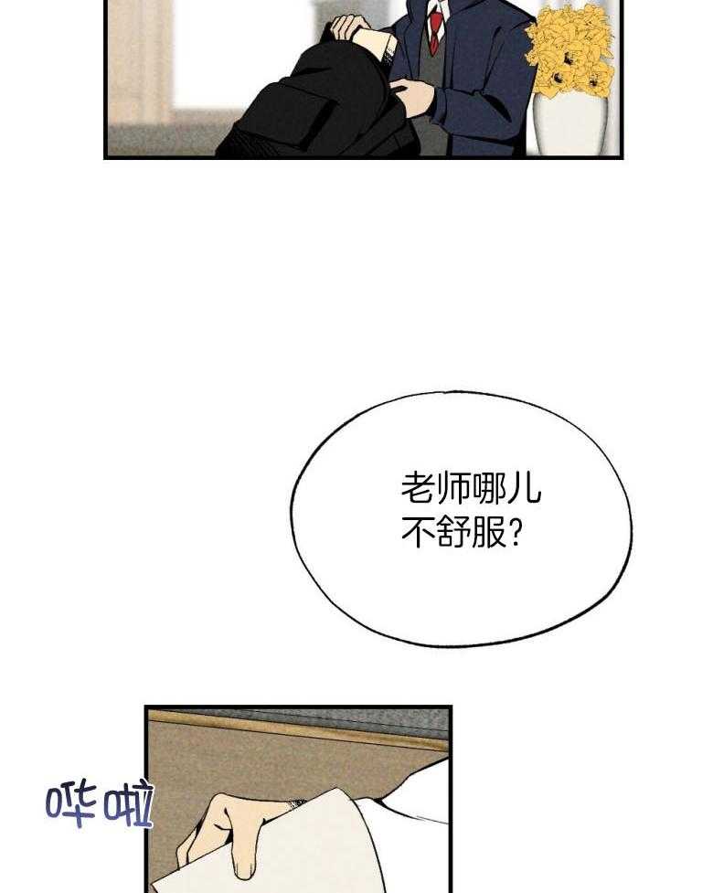 第76话_你是我的小苍兰11