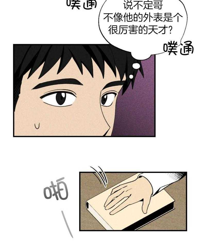 第76话_你是我的小苍兰15