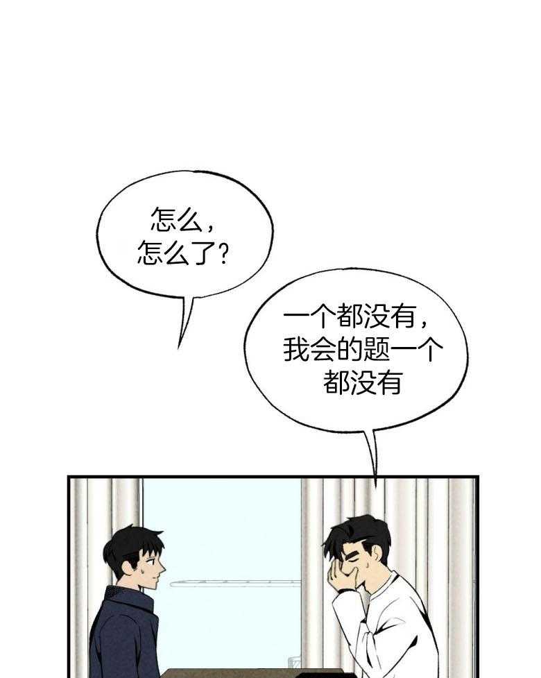 第76话_你是我的小苍兰16